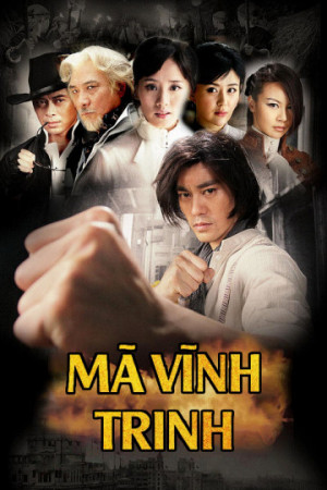 Mã Vĩnh Trinh